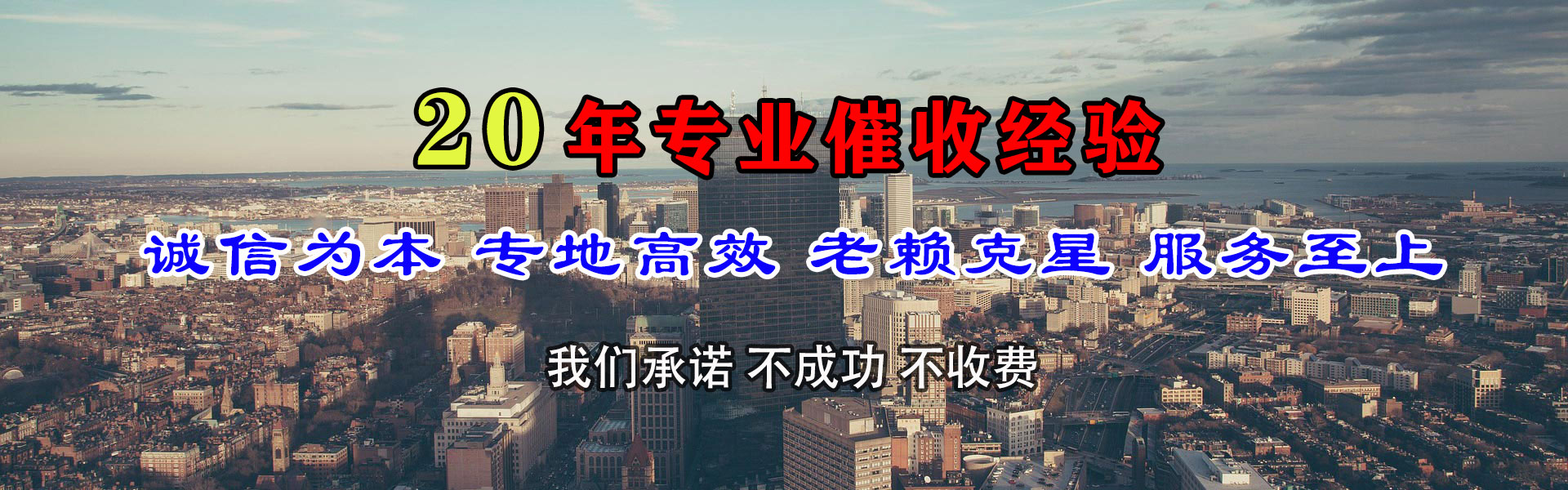 城阳追债公司